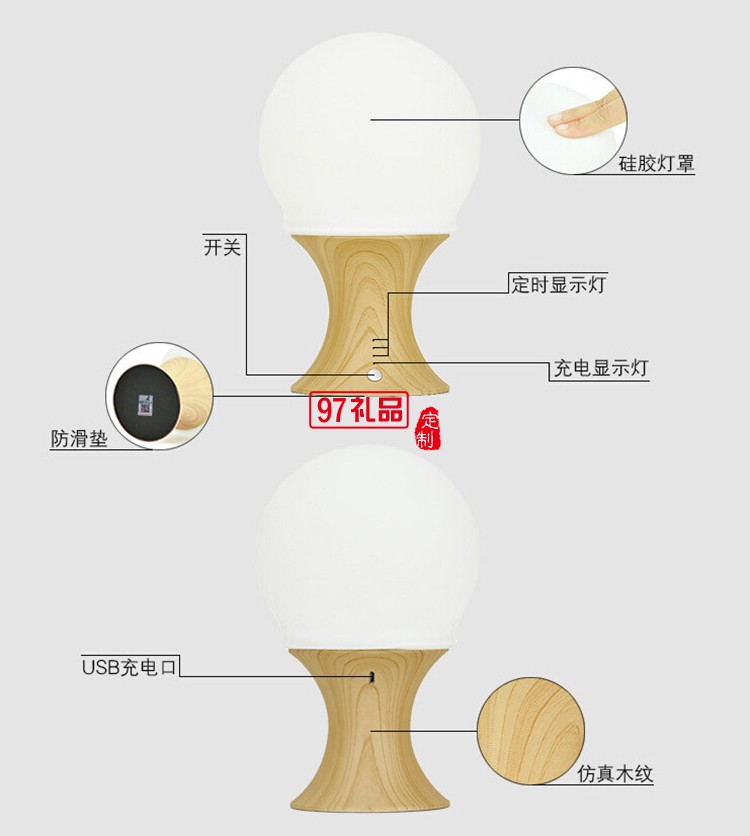 七彩硅膠木紋小夜燈