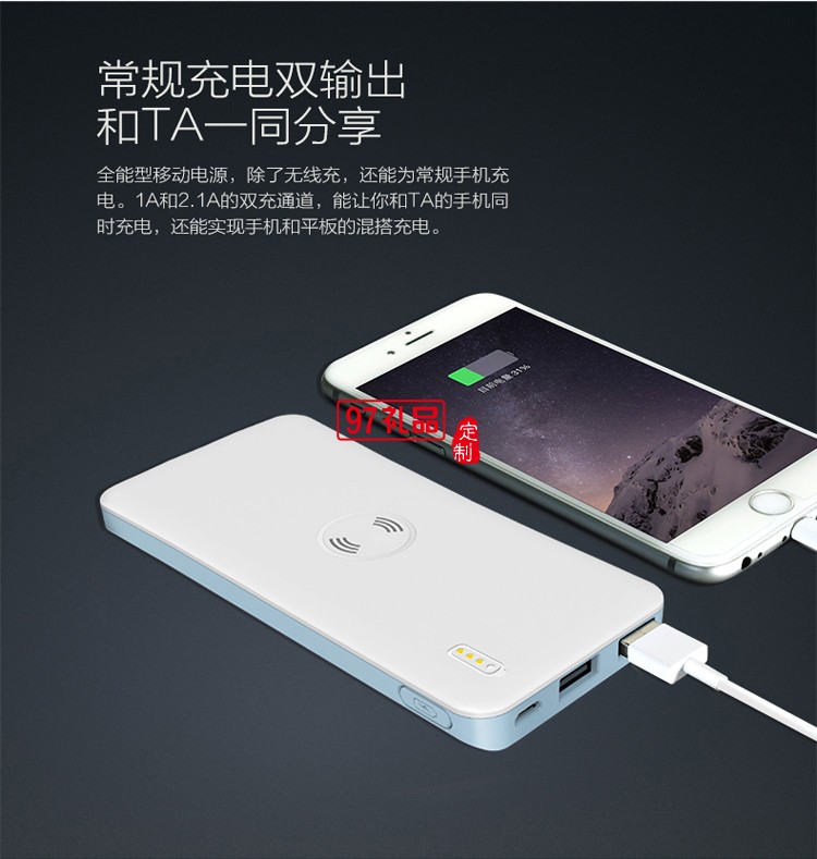 無(wú)線充電移動(dòng)電源   商務(wù)禮品定制