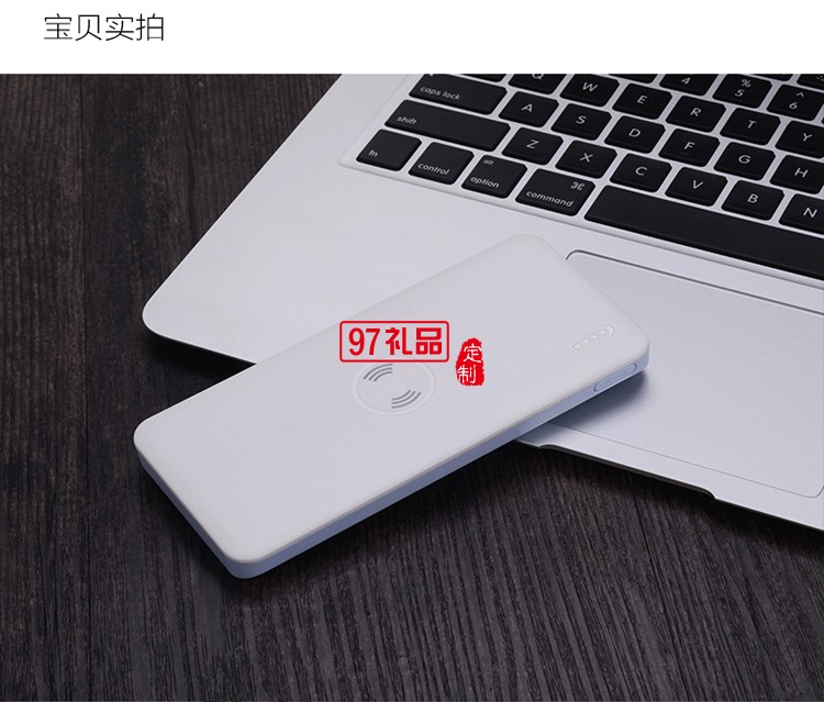 無(wú)線充電移動(dòng)電源   商務(wù)禮品定制