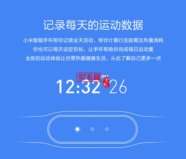 定制手環(huán) 智能手環(huán)  小米智能運(yùn)動手環(huán)