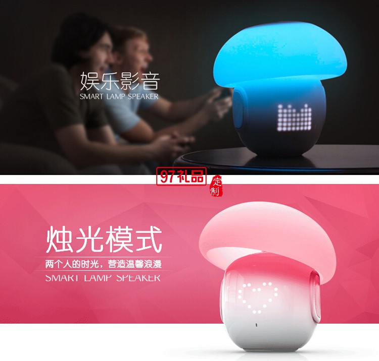 定制禮品  音樂臺燈  LED藍(lán)牙音箱 音響燈 可印logo