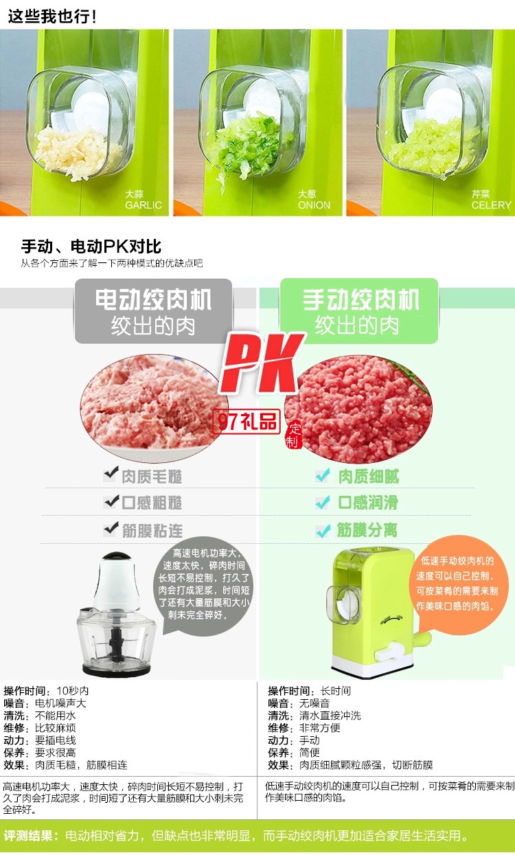 中國移動 廣告定做 多功能絞肉機(jī)