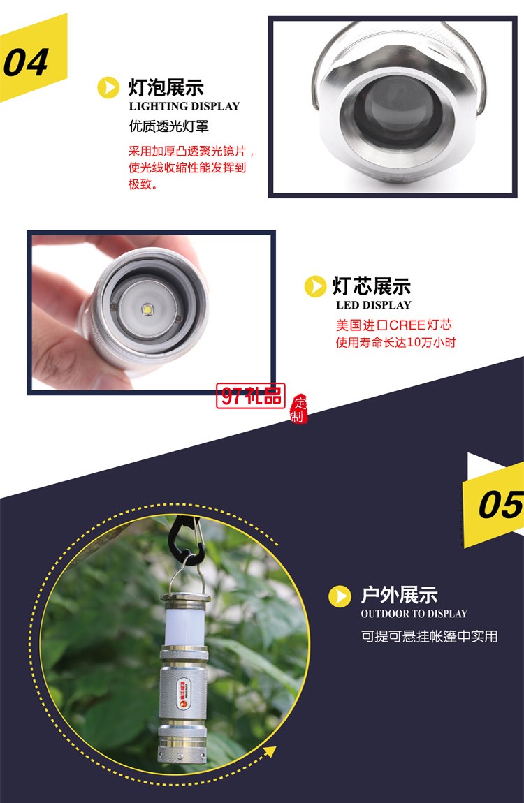 迷你手電筒 便攜露營(yíng)燈  新款紀(jì)念禮品 中國(guó)民生銀行定制案例