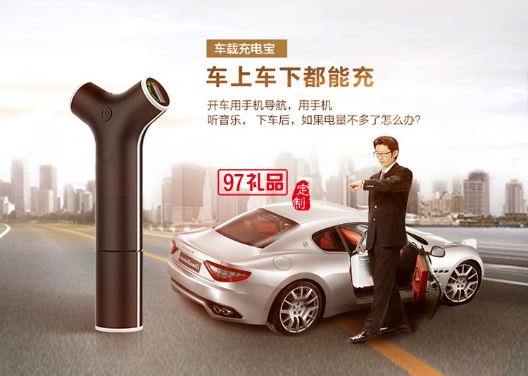 世家房產(chǎn)定制案例 雙usb車充 點煙器 移動電源