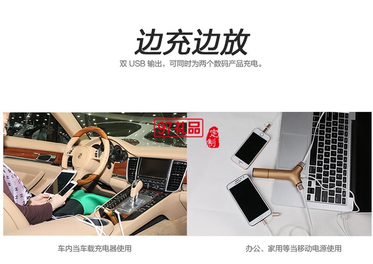 世家房產(chǎn)定制案例 雙usb車充 點煙器 移動電源