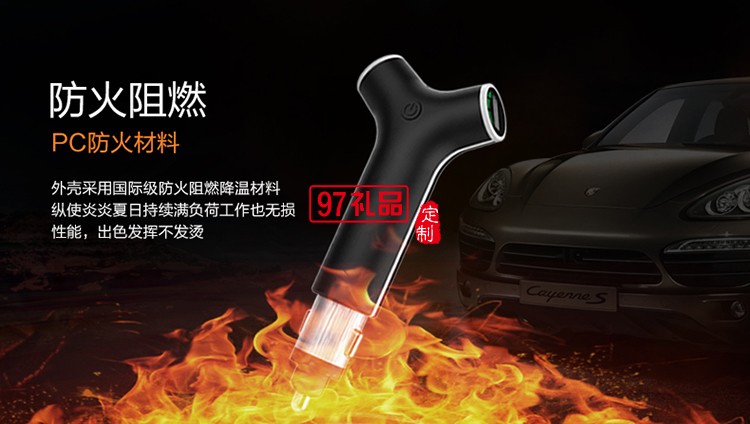 世家房產(chǎn)定制案例 雙usb車充 點煙器 移動電源