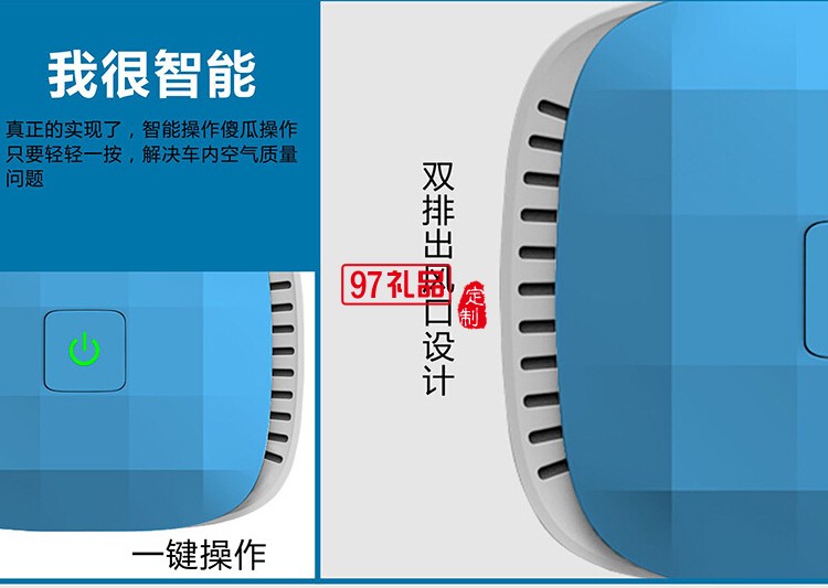 車載負離子氧吧空氣凈化器 可定logo