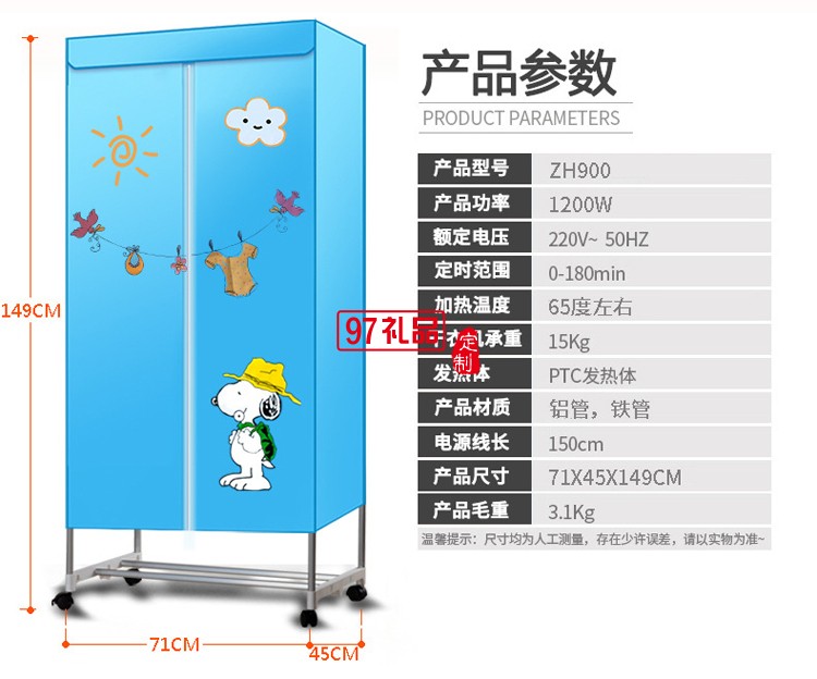 干衣機(jī)衣服烘干機(jī)衣柜式靜音雙層衣物暖風(fēng)機(jī)定制公司廣告禮品