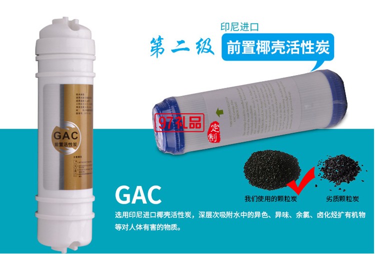 家用廚房過濾器弱堿水凈水器 礦物質(zhì)能量直飲機(jī)定制公司廣告禮品