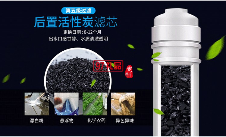 家用廚房過濾器弱堿水凈水器 礦物質(zhì)能量直飲機(jī)定制公司廣告禮品