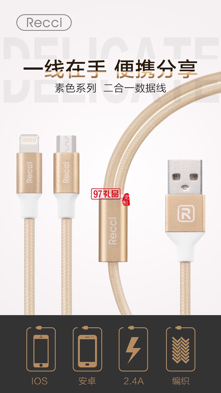 蘋果安卓二合一充電線 高速充電數(shù)據(jù)線