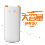 12000毫安充電寶定制 時(shí)尚輕便 超大容量移動電源 