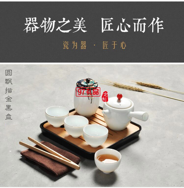 白瓷旅行茶具套裝 商務茶具套裝帶茶盤