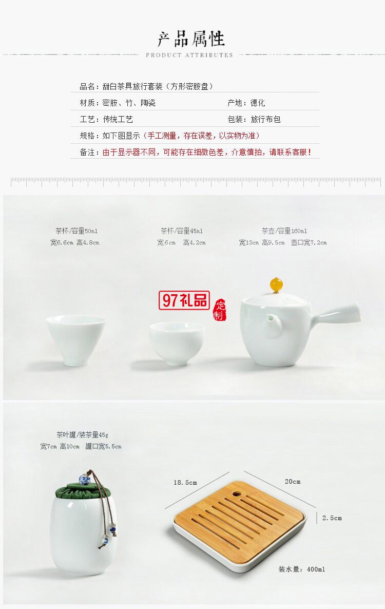 白瓷旅行茶具套裝 商務茶具套裝帶茶盤