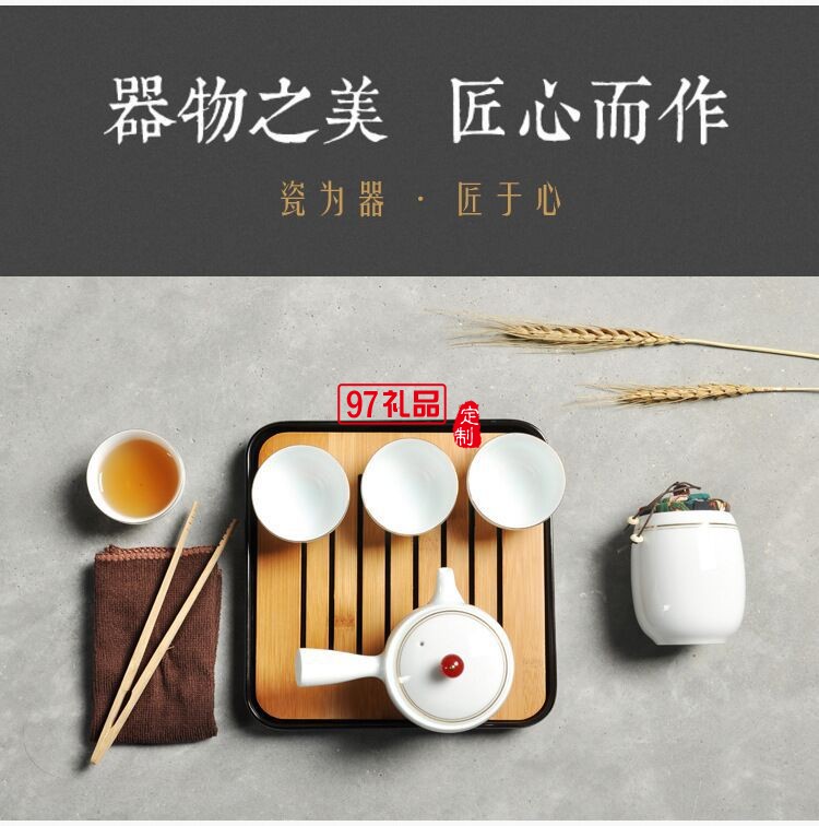 白瓷旅行茶具套裝 商務茶具套裝帶茶盤