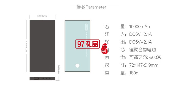  10000毫安充電寶 超薄移動(dòng)電源 可定制LOGO