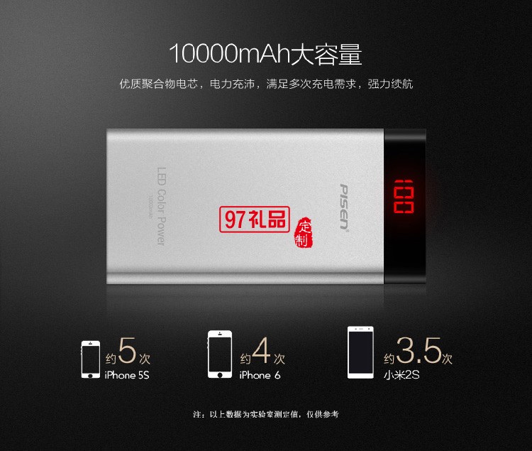 品勝LED薄彩  移動(dòng)電源  10000mAh 超薄金屬外殼 商務(wù)電源