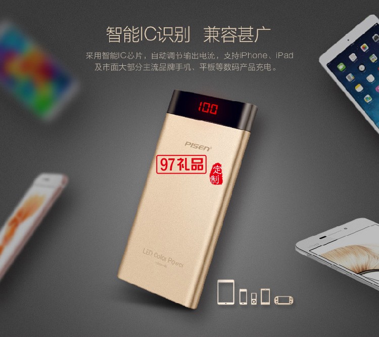 品勝LED薄彩  移動(dòng)電源  10000mAh 超薄金屬外殼 商務(wù)電源