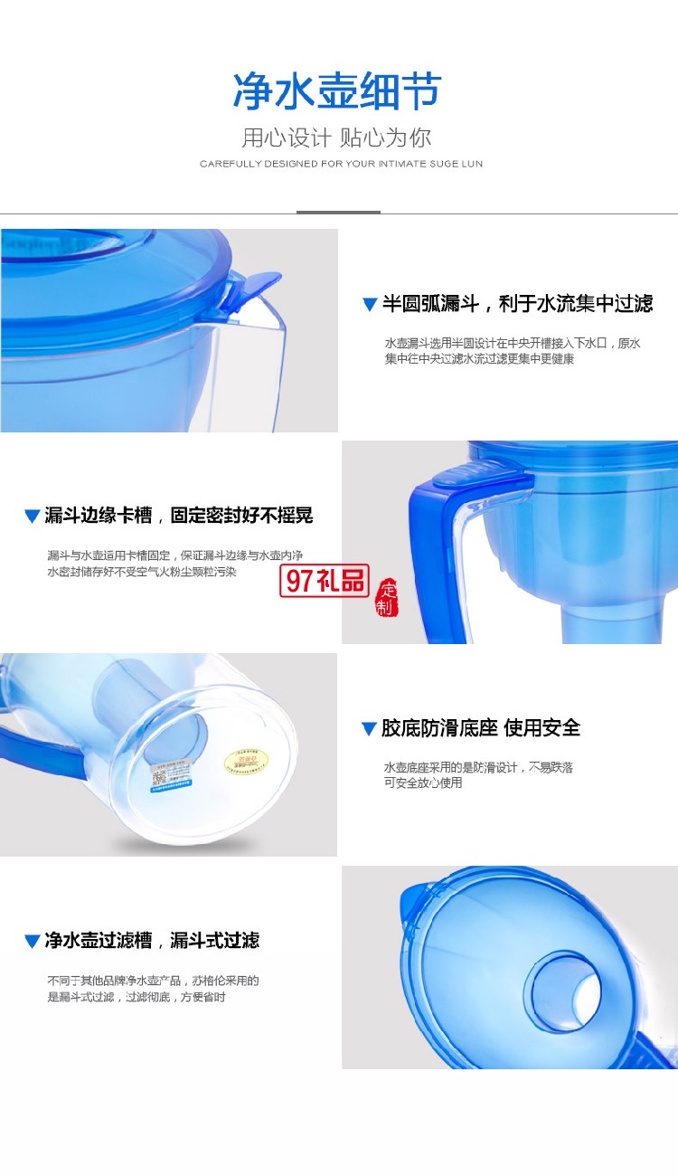 蘇格倫SH001凈水壺家用凈水器 自來(lái)水過(guò)濾 濾水壺