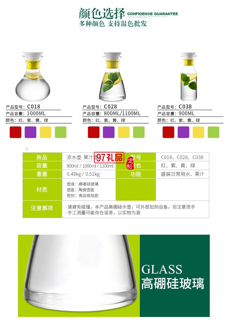 咖啡壺玻璃茶壺醒酒器水瓶定制公司廣告禮品