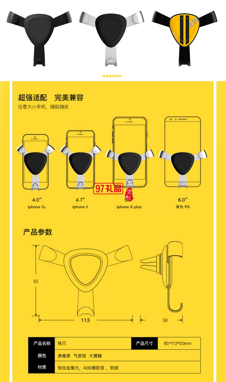 新款創(chuàng)意口鐵爪通用型手機(jī)支架可定制logo