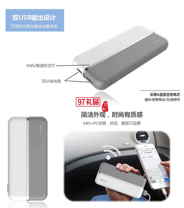 無線智能儲存移動電源送客戶員工福利高檔商務(wù)禮品定制