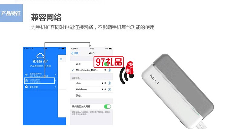 無線智能儲存移動電源送客戶員工福利高檔商務(wù)禮品定制