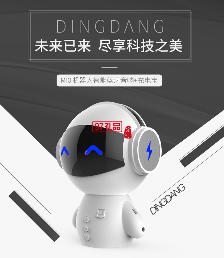 機器人藍牙音箱 定制logo定制公司廣告禮品