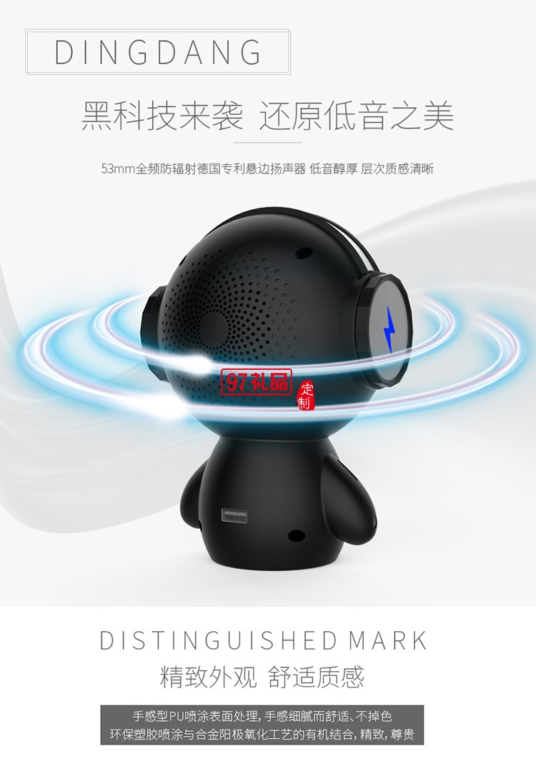 機器人藍牙音箱 定制logo定制公司廣告禮品