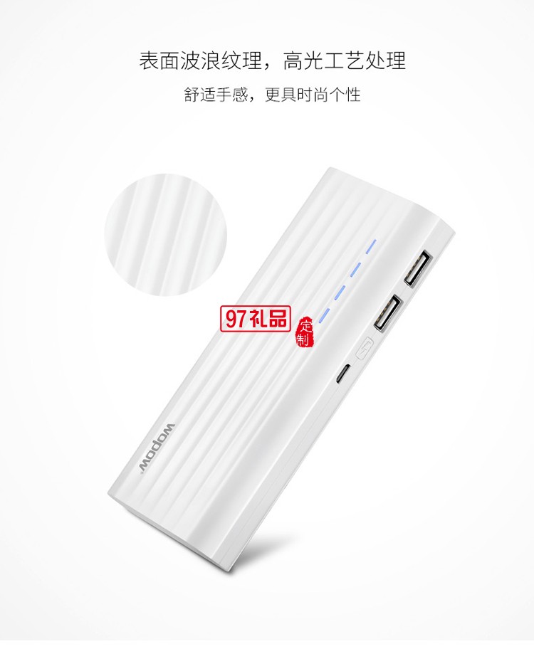 臺燈式移動電源10000mah有線移動電源定制公司廣告禮品