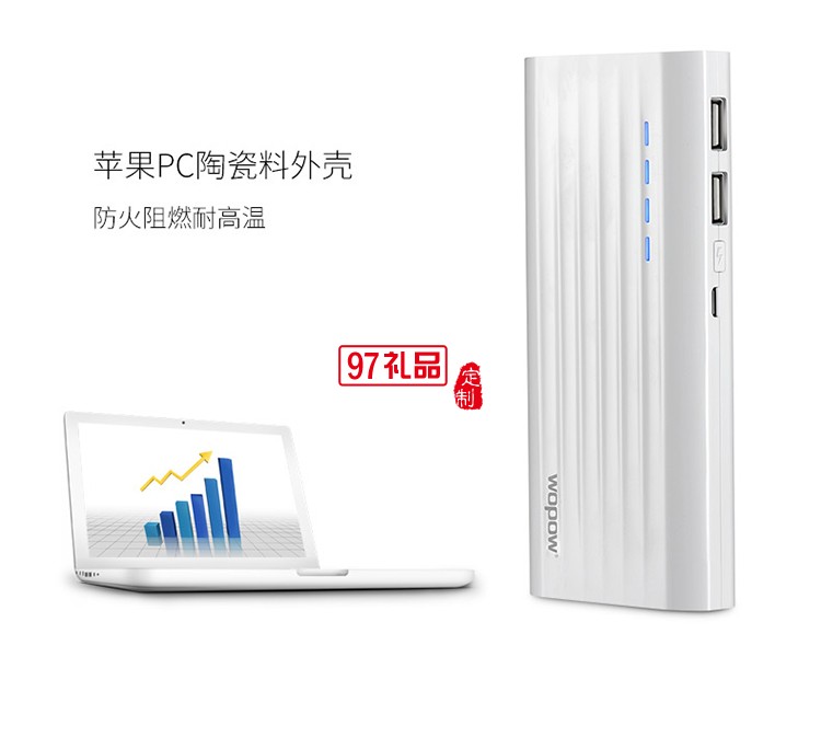 臺燈式移動電源10000mah有線移動電源定制公司廣告禮品