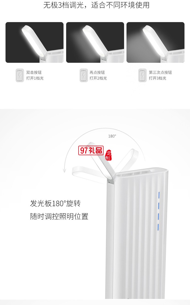 臺燈式移動電源10000mah有線移動電源定制公司廣告禮品