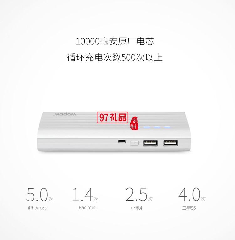 臺燈式移動電源10000mah有線移動電源定制公司廣告禮品