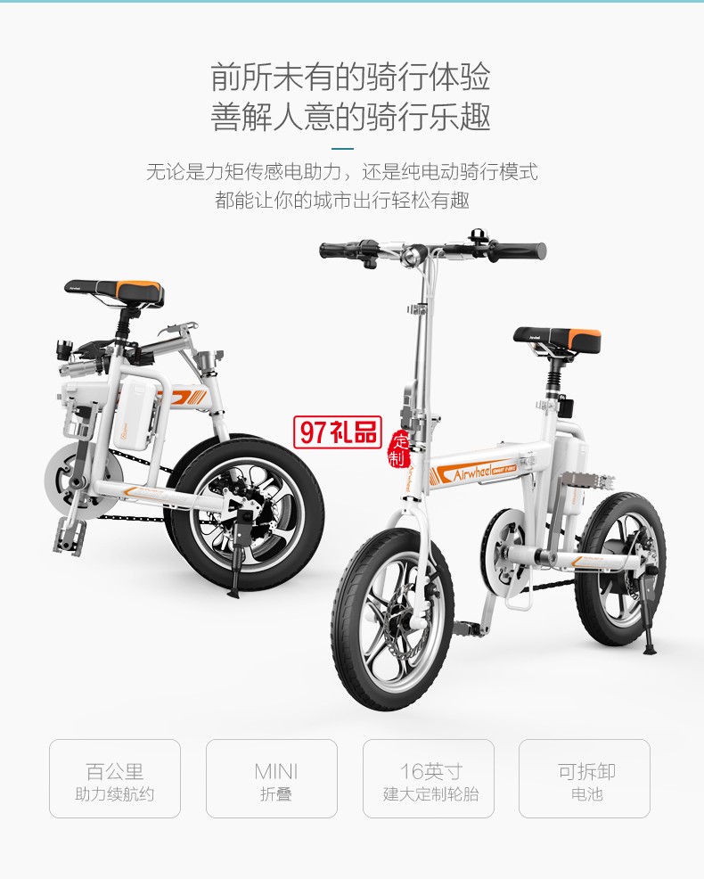 Airwheel愛爾威R5折疊電助力車 智能鋰電 電動自行車