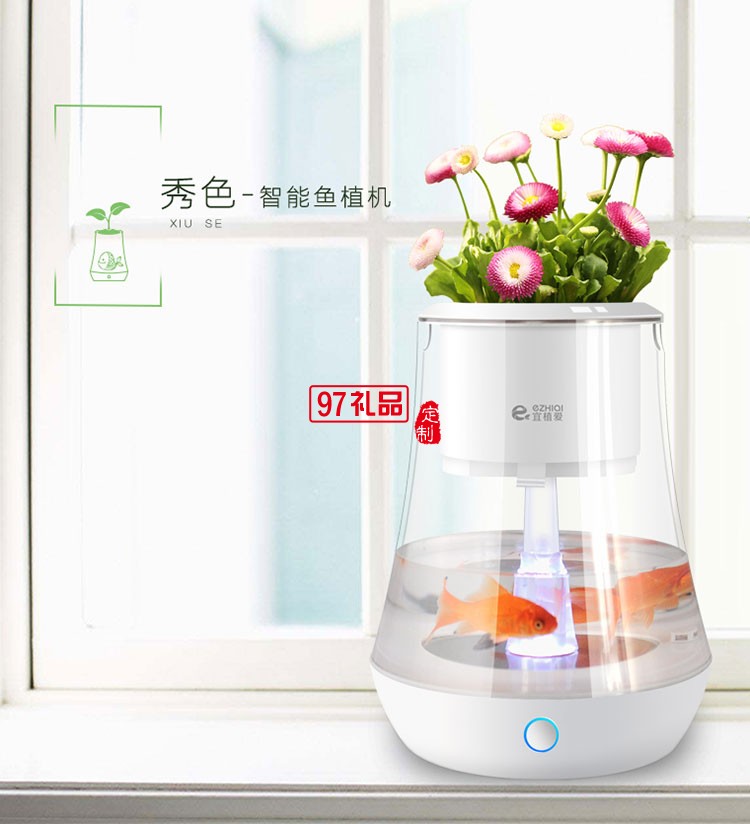 智能時(shí)尚魚植機(jī)花盆魚缸辦公室定制公司廣告禮品