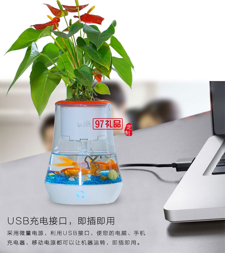 智能時(shí)尚魚植機(jī)花盆魚缸辦公室定制公司廣告禮品