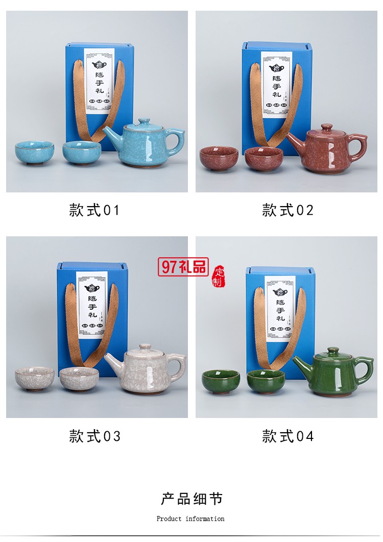 冰裂一壺二杯茶具隨手禮