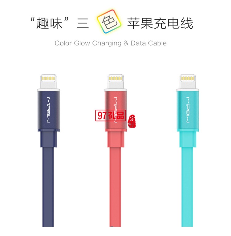 蘋(píng)果手機(jī)平板通用iPhone7充電數(shù)據(jù)線(xiàn)呼吸燈