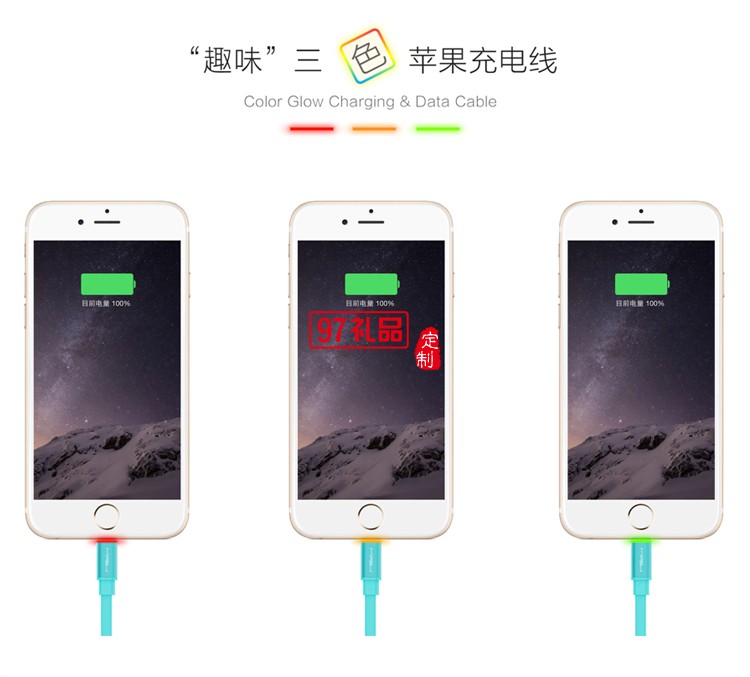 蘋(píng)果手機(jī)平板通用iPhone7充電數(shù)據(jù)線(xiàn)呼吸燈