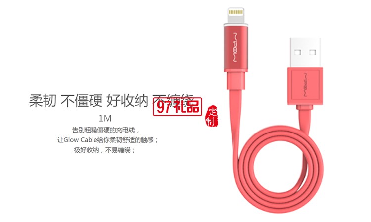 蘋(píng)果手機(jī)平板通用iPhone7充電數(shù)據(jù)線(xiàn)呼吸燈