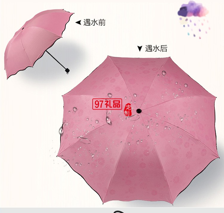 小黑傘 黑膠遇水開花晴雨傘 折疊雨傘戶外三折廣告?zhèn)?可定制logo