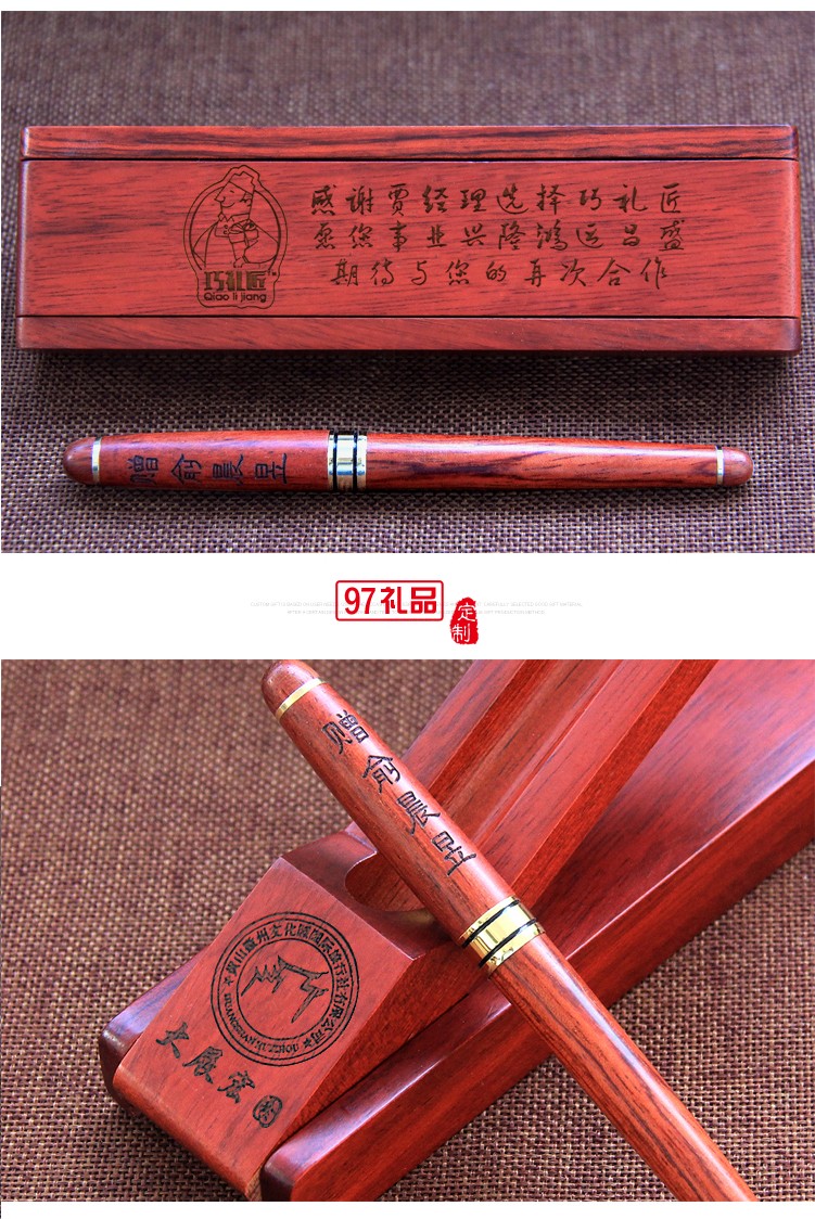 紅木筆套裝 可定制LOGO