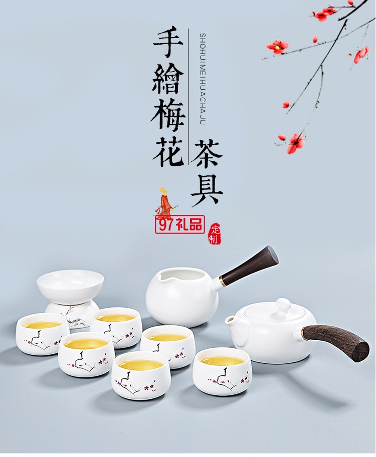 萬(wàn)科地產(chǎn)定制陶瓷功夫茶具套裝