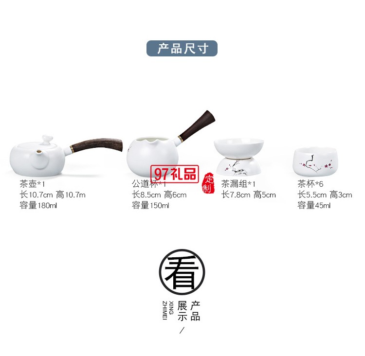 萬(wàn)科地產(chǎn)定制陶瓷功夫茶具套裝