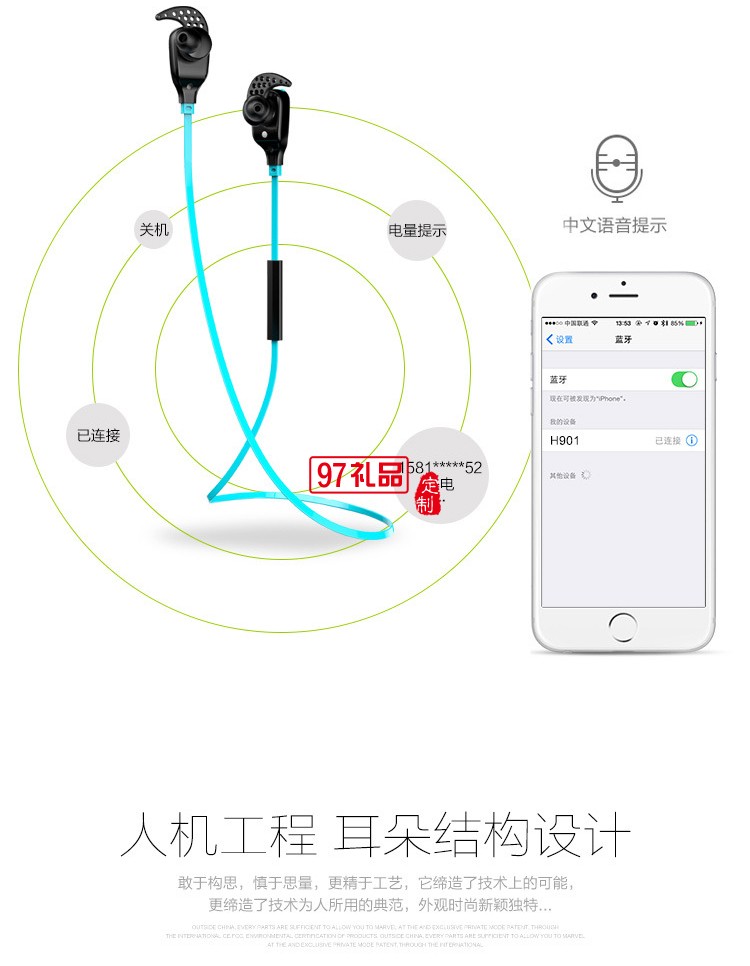 無(wú)線運(yùn)動(dòng)藍(lán)牙耳機(jī)csr4.1版本入耳式跑步防水 可定制LOGO