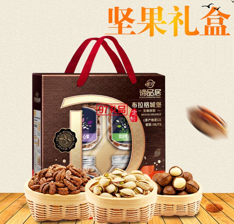 諦品居堅(jiān)果禮盒6種堅(jiān)果1270g 年貨零食大禮包