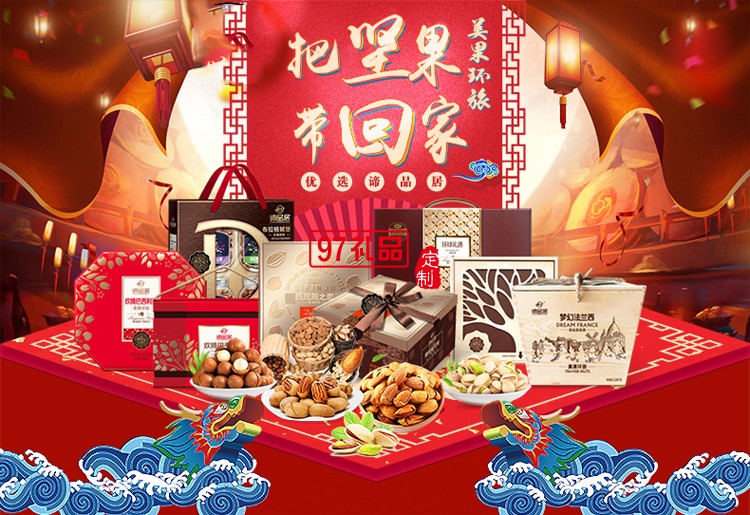 諦品居堅(jiān)果禮盒6種堅(jiān)果1270g 年貨零食大禮包