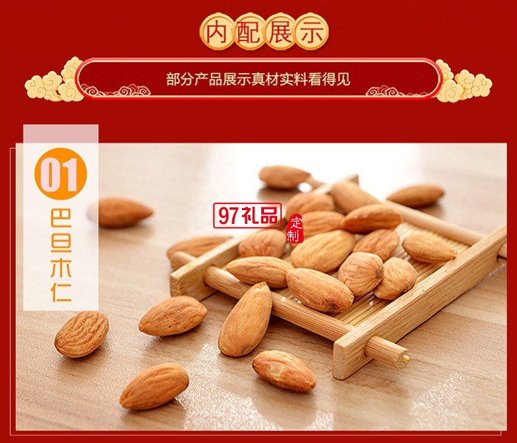 諦品居堅(jiān)果禮盒6種堅(jiān)果1270g 年貨零食大禮包