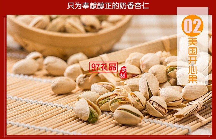 諦品居堅(jiān)果禮盒6種堅(jiān)果1270g 年貨零食大禮包