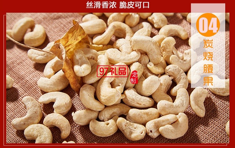 諦品居堅(jiān)果禮盒6種堅(jiān)果1270g 年貨零食大禮包